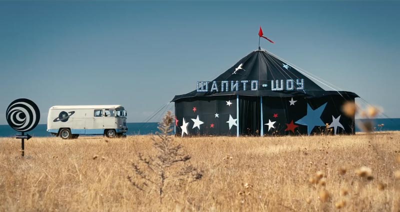 Международная премьера фильма «Шапито-шоу» российского режиссера Сергея Лобана состоится на 41-м Роттердамском кинофестивале.