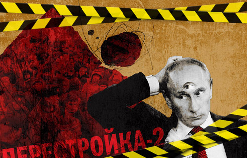 Путин, перестройка и смерть