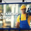 Рекламная компания ЕВРО-2012