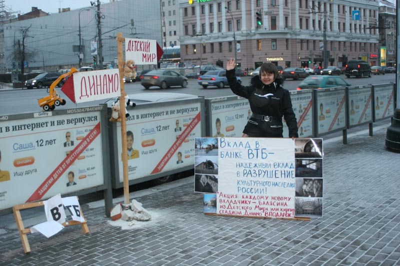 Сегодня, 13 февраля, в Москве проходят пикеты в защиту стадиона «Динамо» — активисты общественного движения «Архнадзор» выражают свое несогласие с заявлениями ЗАО «ВТБ Арена» о том, что здание стадиона не представляет исторической ценности.