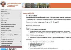 Скриншот страницы сайта СПбГУ от 1 марта