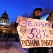Митинг оппозиции в Санкт-Петербурге, 5 марта 2012