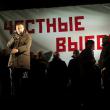 Митинг «За честные выборы» на Пушкинской площади