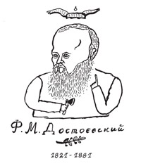Иллюстрация Андрея Бильжо 