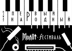 В Москве начинается фестиваль молодых композиторов