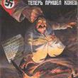 Нацистский плакат из экспозиции на главной площади Вроцлава