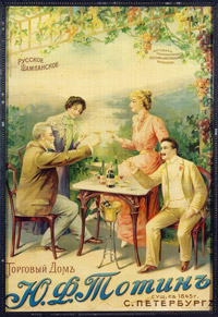 Сцена на летней террасе ресторана в рекламе Торгового дома Тотина