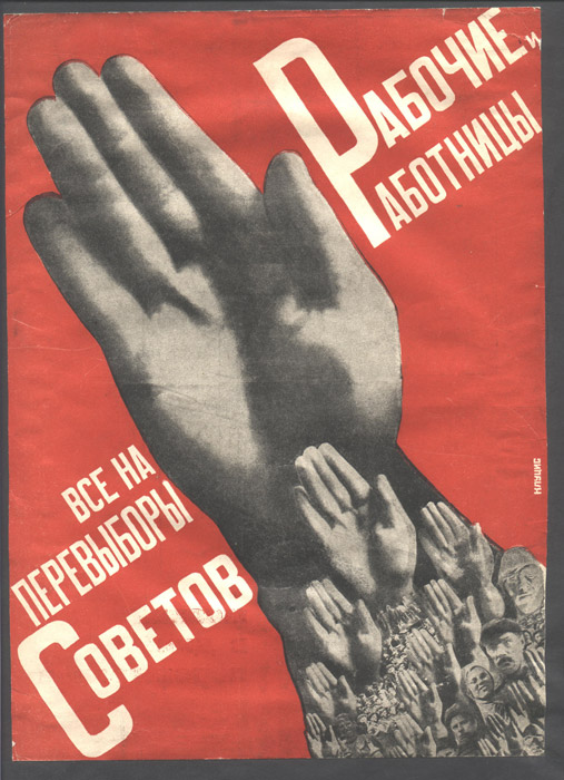 Густав Клуцис. Эскиз плаката «Все на перевыборы Советов!»