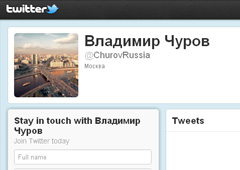 ЦИК расправился с твиттер-двойником Чурова