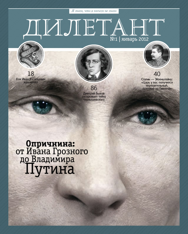 Виталий Дымарский: «Мы запускали журнал вопреки всем канонам»