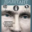 Виталий Дымарский: «Мы запускали журнал вопреки всем канонам»