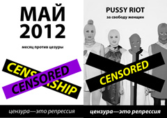 Майский конгресс творческих работников объявляет войну цензуре