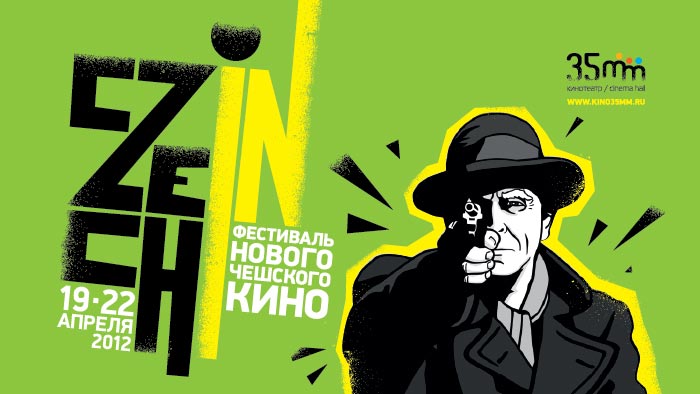 С 19 по 22 апреля в московском кинотеатре «35 мм» во второй раз пройдет фестиваль нового чешского кино «Czech In». В его программу включен чешский кандидат на «Оскара» фильм «Алоис Небель и его призраки».