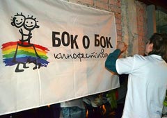 В Москве открылся ЛГБТ-кинофестиваль