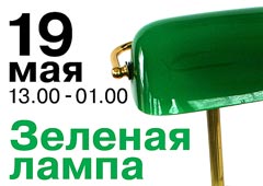 В Политехе пройдет ярмарка-фестиваль «Зеленая лампа»