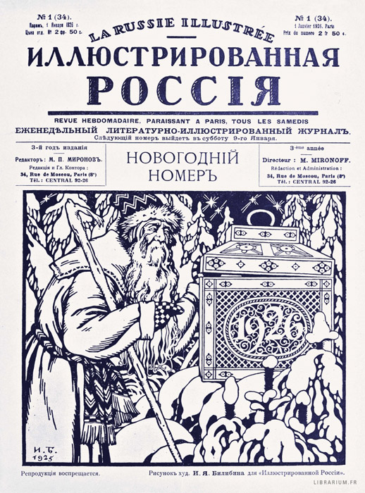 Обложка №1 (34) журнала «Иллюстрированная Россия»