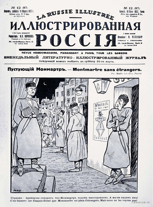 Обложка №12 (97) журнала «Иллюстрированная Россия»