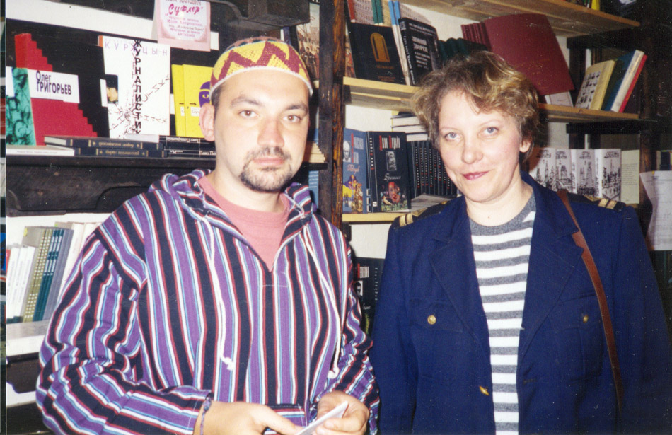 Маруся Климова и Илья Фальковский (тогда директор книжного магазина). 11.04.1999