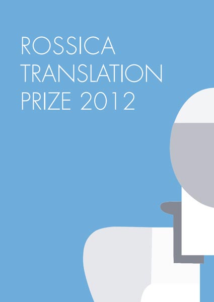 Вечером в среду, 23 мая, в Лондоне объявлены победители премии Rossica Translation Prize российско-британского фонда Academia Rossica за перевод русской литературы на английский язык.