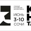 В этом году для участников питчинга «Кинотавра» впервые вводится денежный приз — 300 тысяч рублей получит проект, который признает лучшим экспертный совет питчинга.