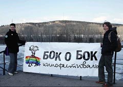 В Кемерово сорвали открытие ЛГБТ-кинофестиваля