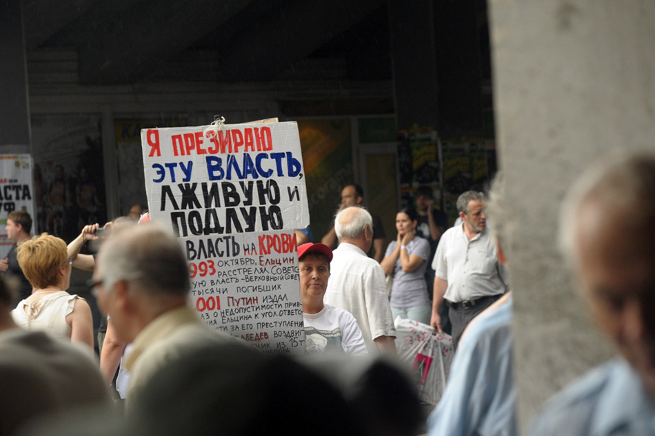 Марш миллионов. Москва, 12 июня 2012