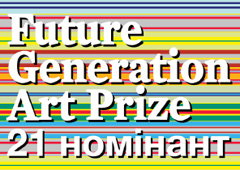 Объявлен шорт-лист Future Generation Art Prize